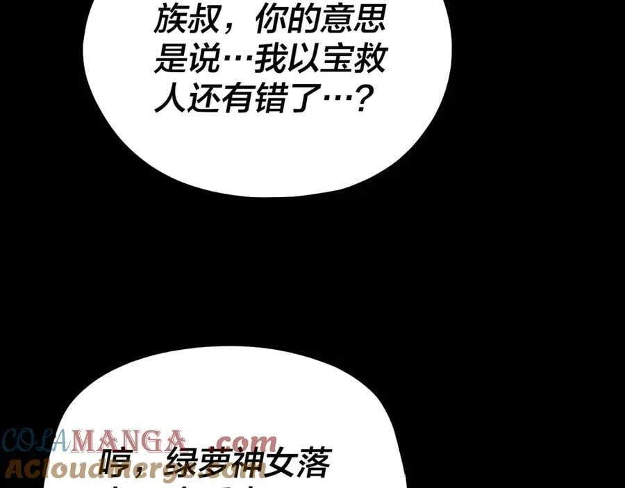 第222话 纯爱之子116