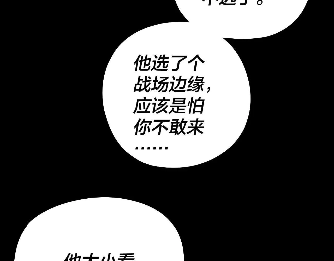 第224话 天鹿玄女72