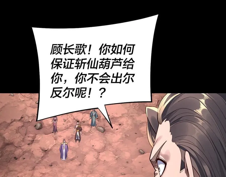 第222话 纯爱之子25