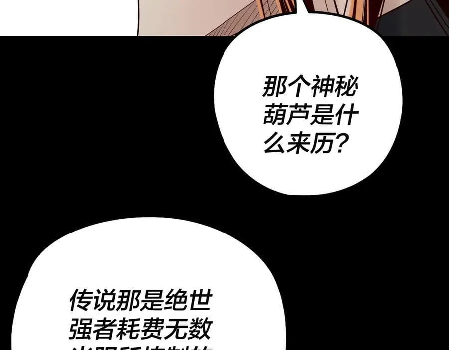 第221话 守株待兔31
