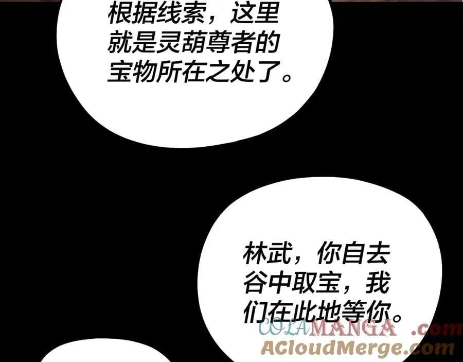第221话 守株待兔20