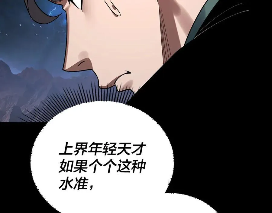 第220话 收割楚浩62
