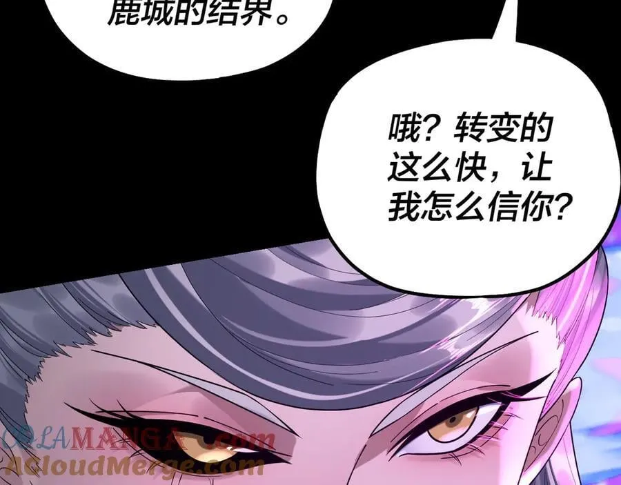 第225话 识时务者84