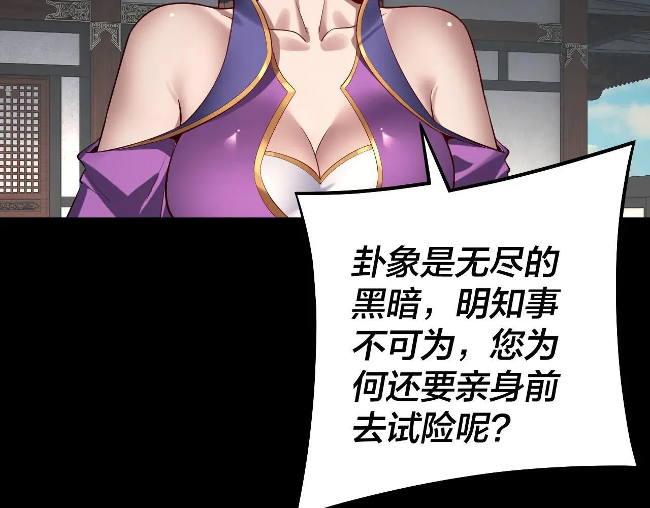 第224话 天鹿玄女36