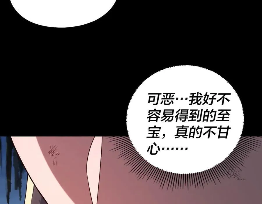第222话 纯爱之子23