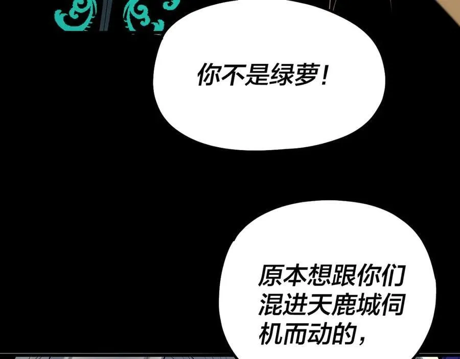 第225话 识时务者91