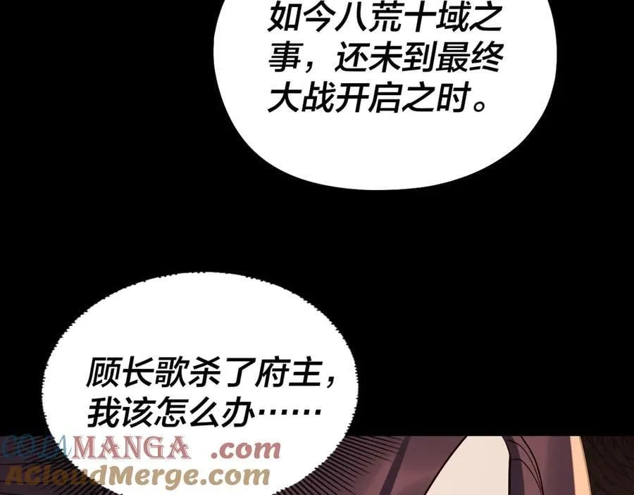 222话 纯爱之子100