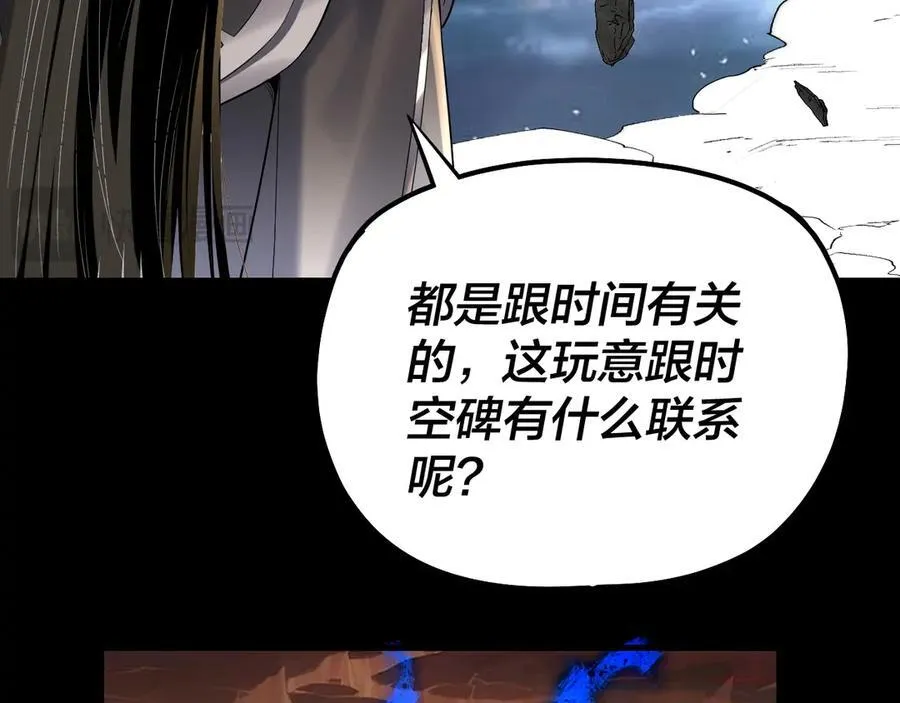 第220话 收割楚浩91