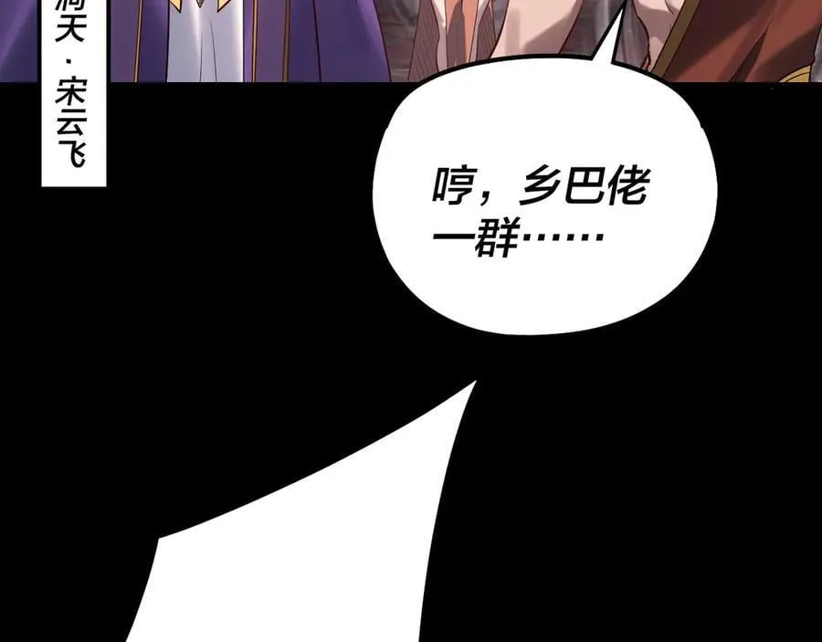 第220话 收割楚浩121
