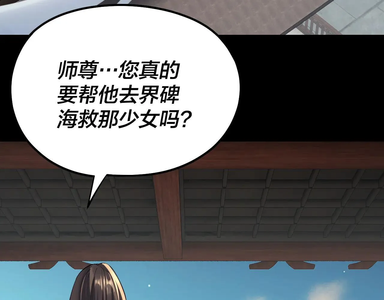 第224话 天鹿玄女32