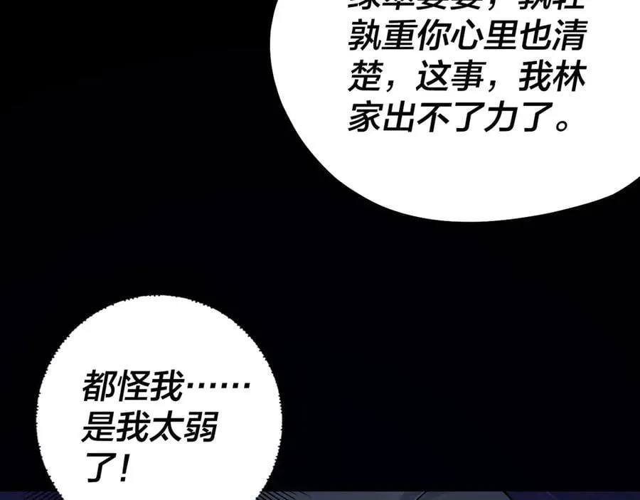 222话 纯爱之子119