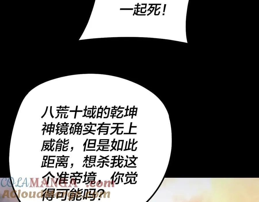 第222话 纯爱之子48