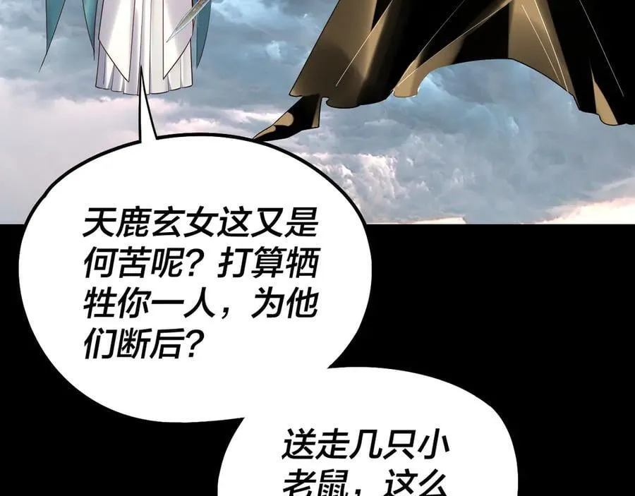第225话 识时务者29
