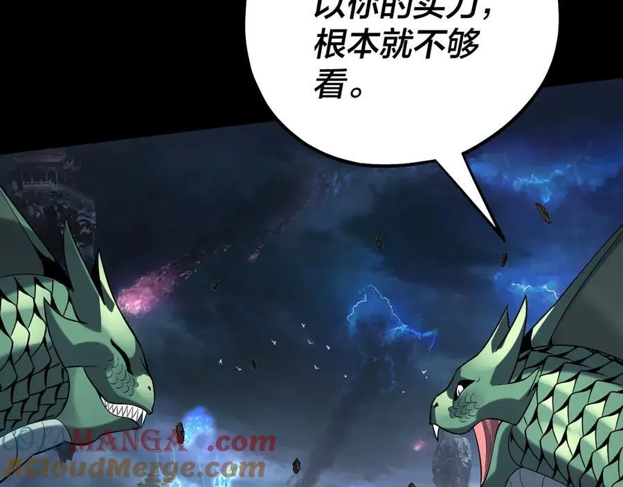 第220话 收割楚浩72