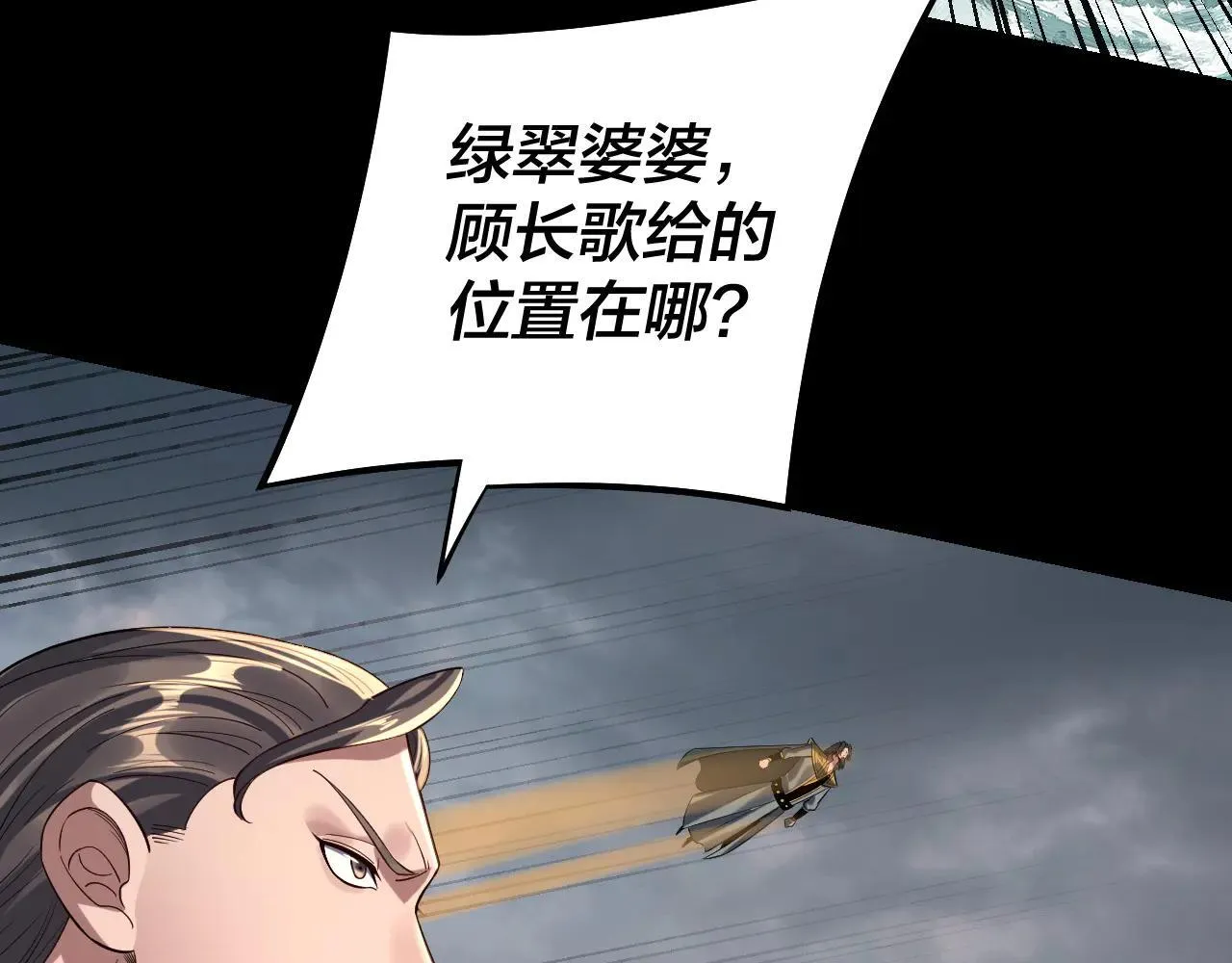 第224话 天鹿玄女70