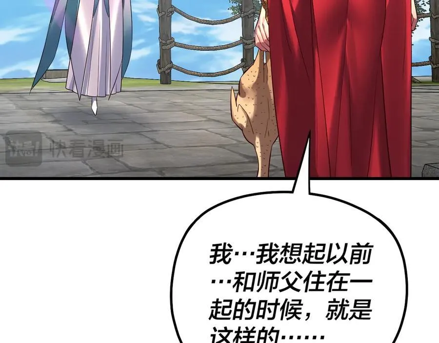 第223话 吃鸡14
