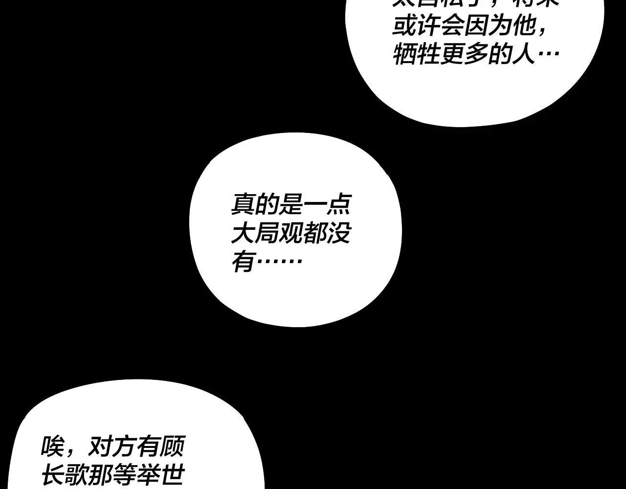第224话 天鹿玄女9