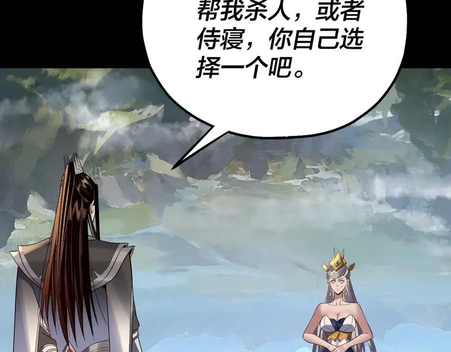 第226话 侍寝？91