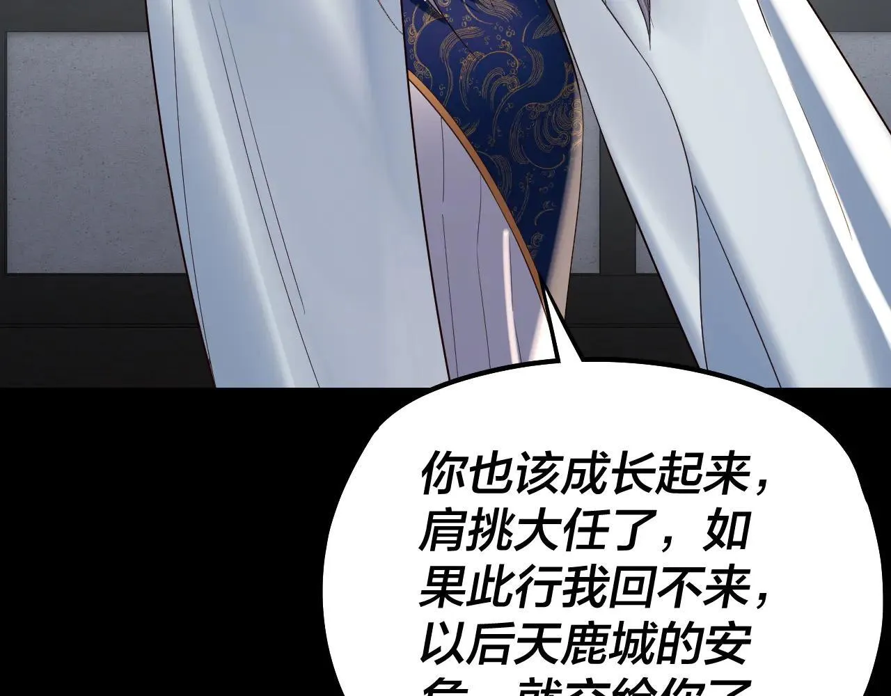 第224话 天鹿玄女39
