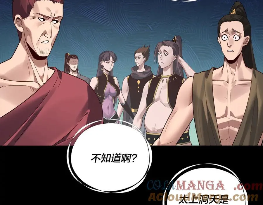 第221话 守株待兔116