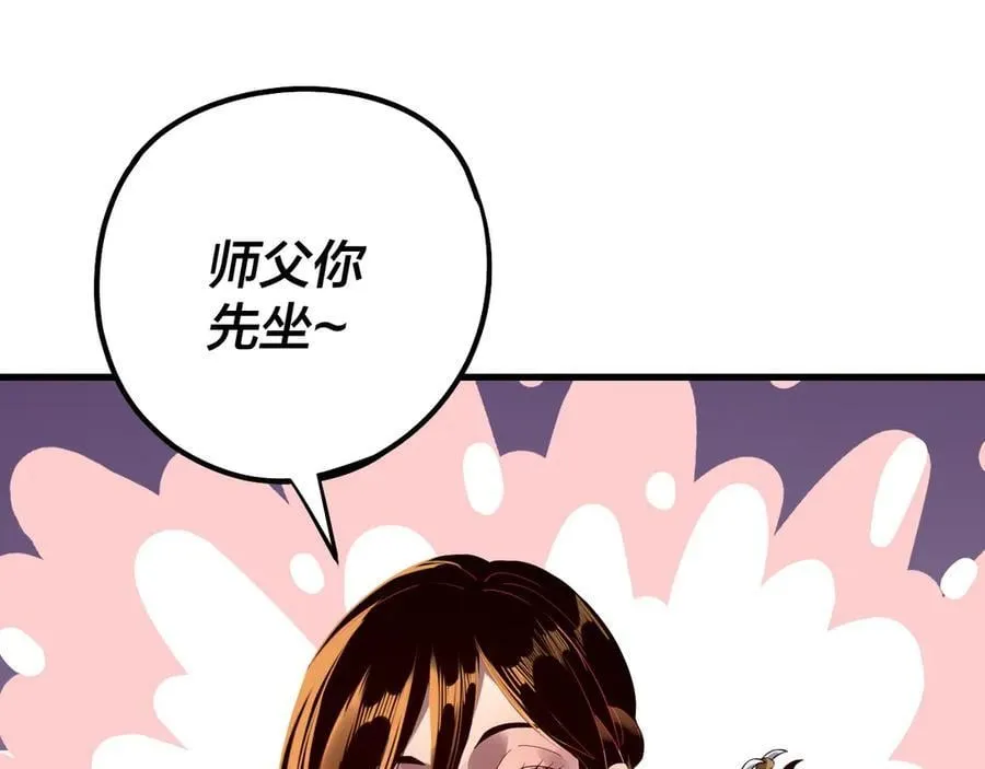 第223话 吃鸡18