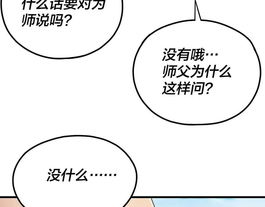 第223话 吃鸡30