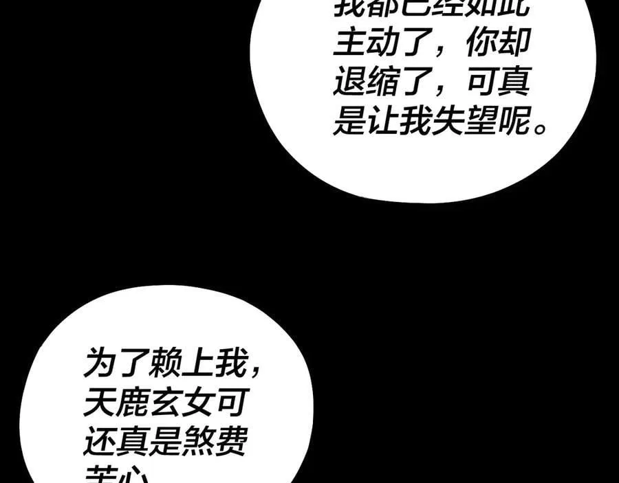 第226话 侍寝？111