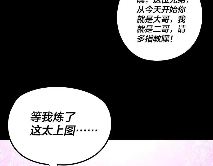 第220话 收割楚浩107