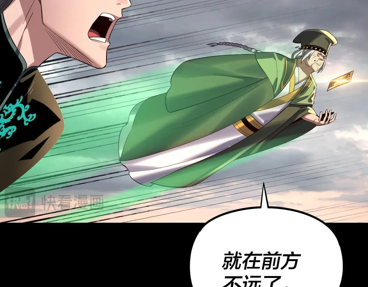 第224话 天鹿玄女71