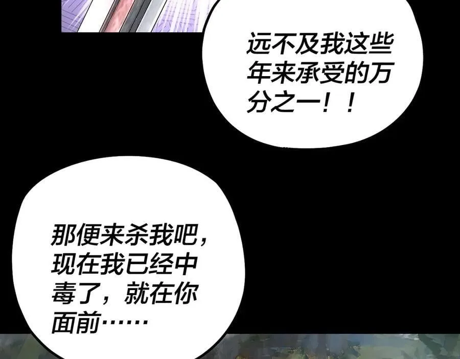 第223话 吃鸡51