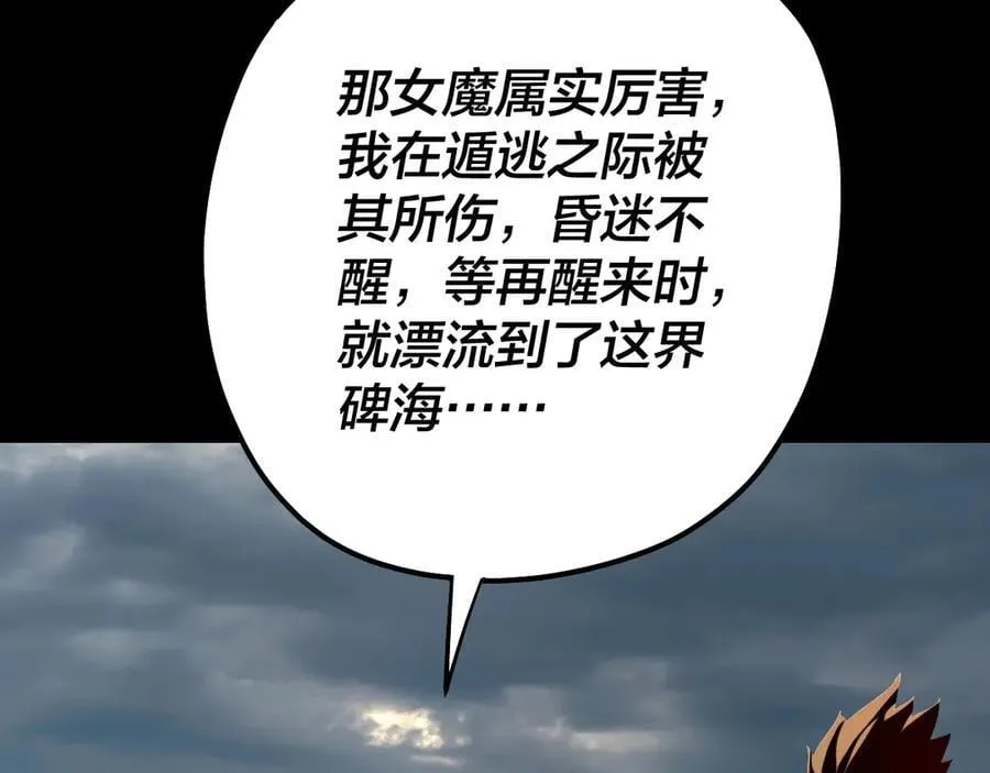 222话 纯爱之子95