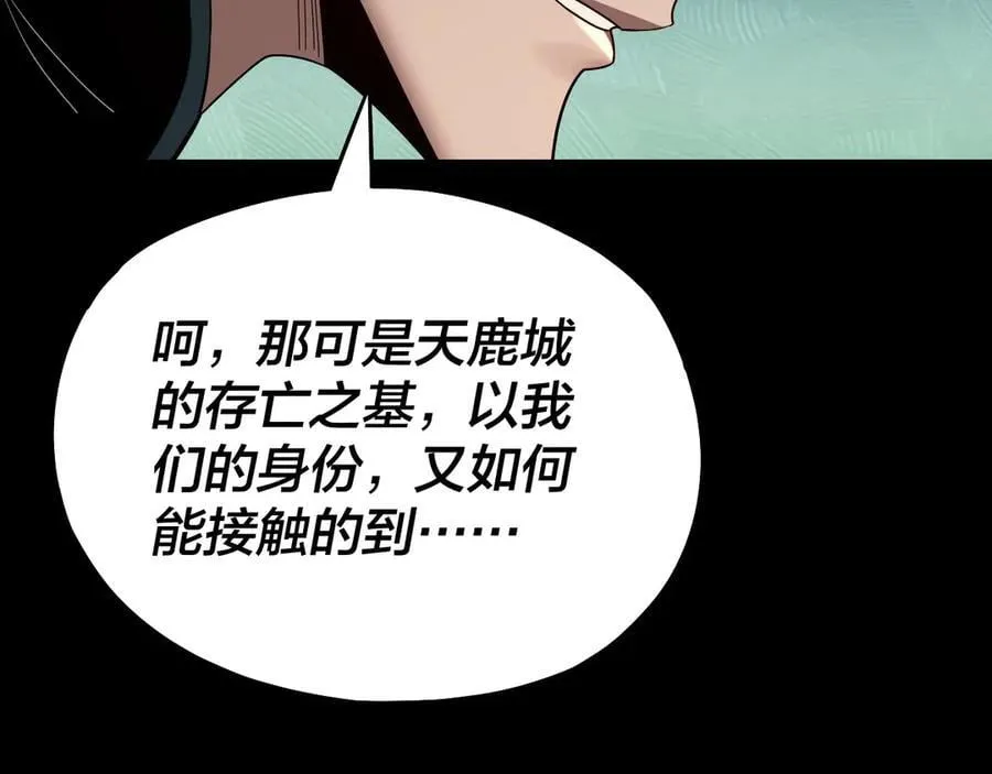 第226话 侍寝？38
