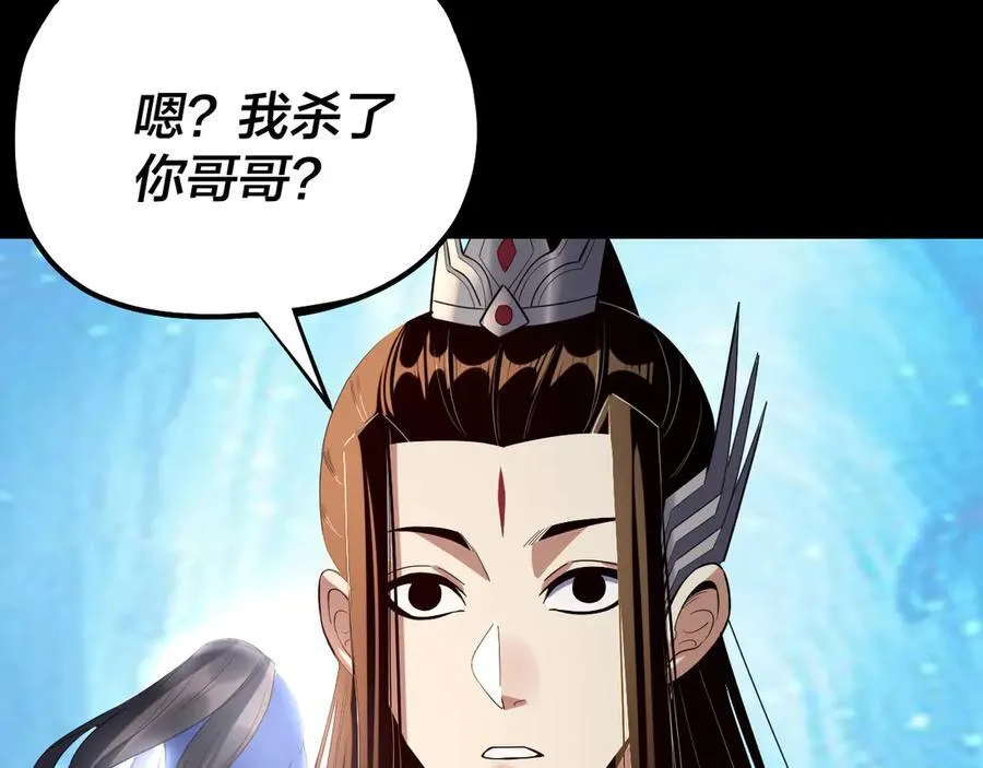 222话 纯爱之子79
