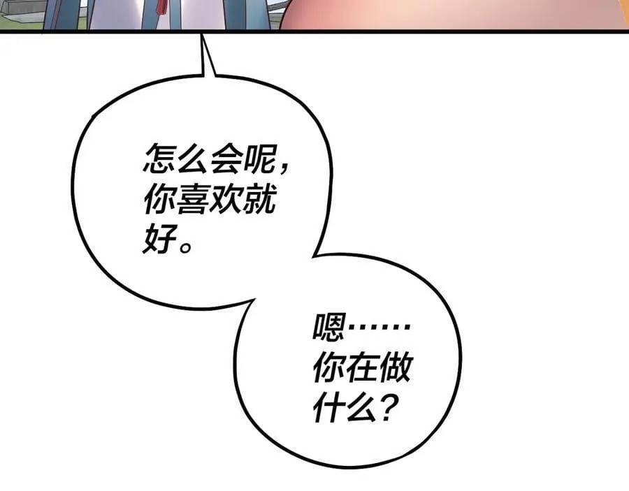 第223话 吃鸡17