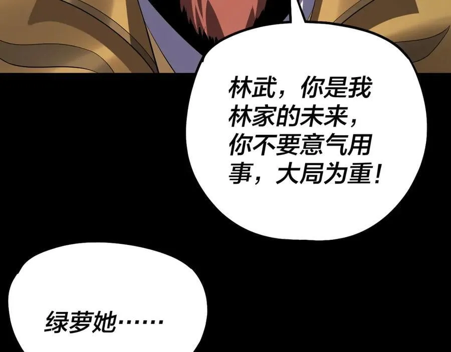 222话 纯爱之子111