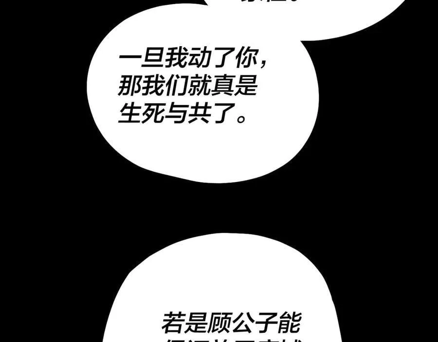 第226话 侍寝？114