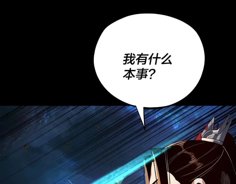 第220话 收割楚浩65