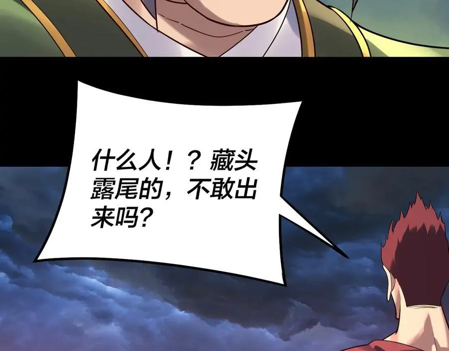 第220话 收割楚浩118