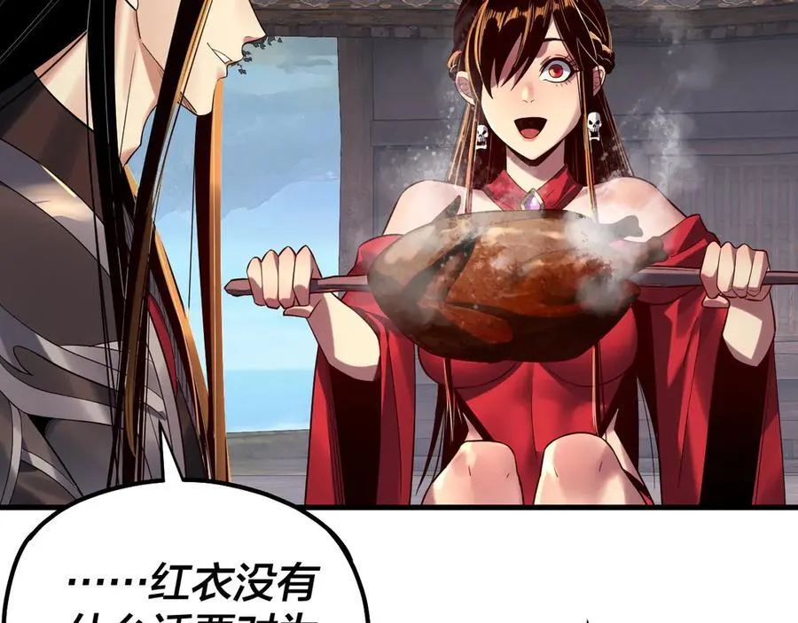 第223话 吃鸡29