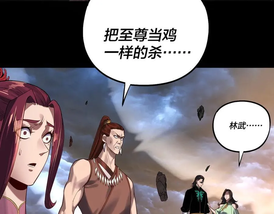 第220话 收割楚浩83