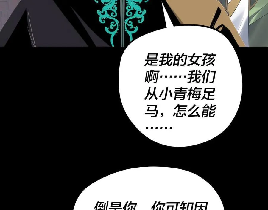 第222话 纯爱之子113