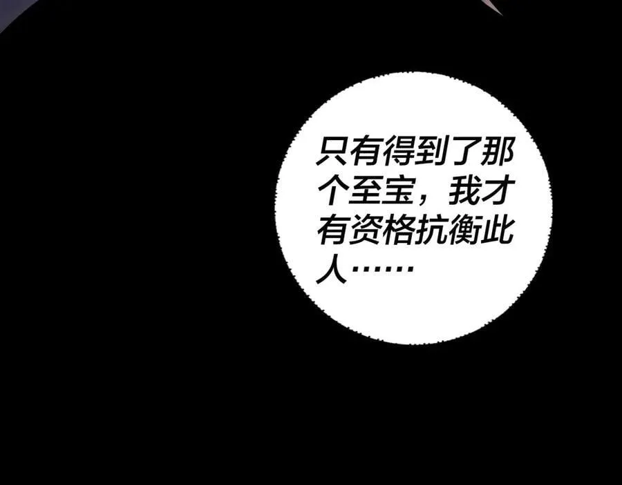 第220话 收割楚浩87