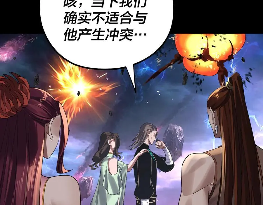 第220话 收割楚浩9
