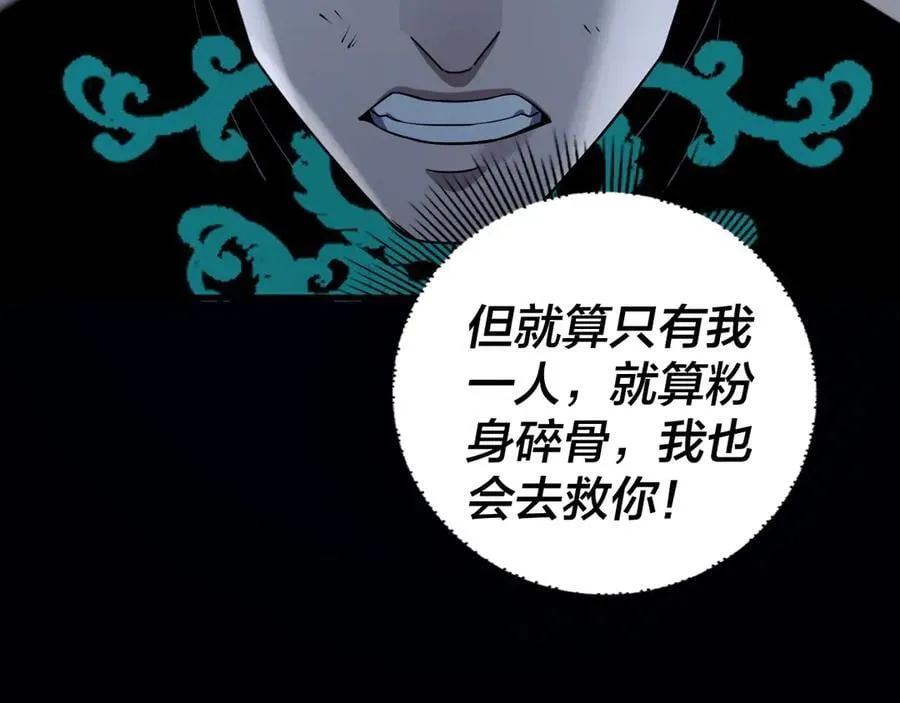 222话 纯爱之子121