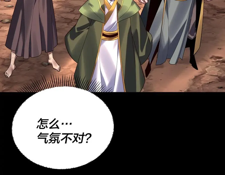 第221话 守株待兔131