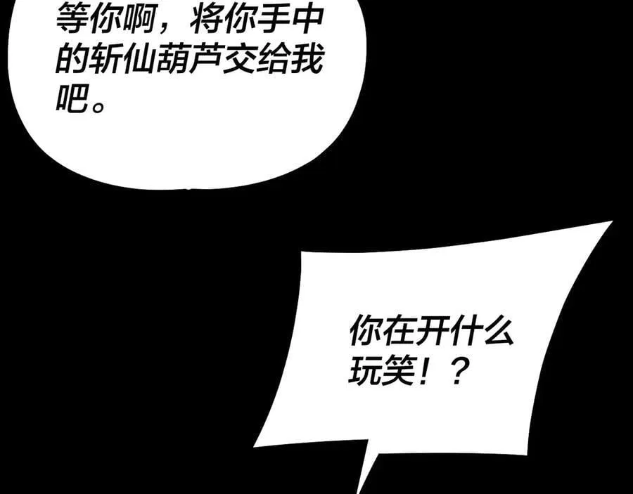 222话 纯爱之子7