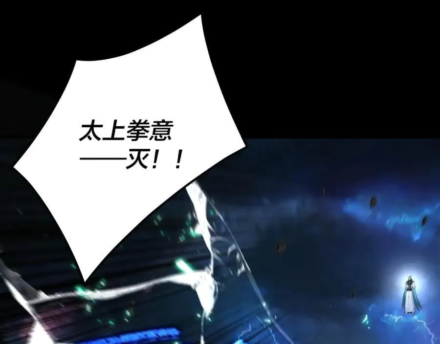 第220话 收割楚浩45