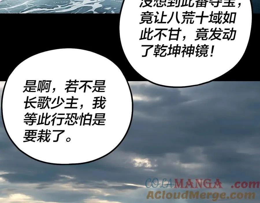 第222话 纯爱之子92