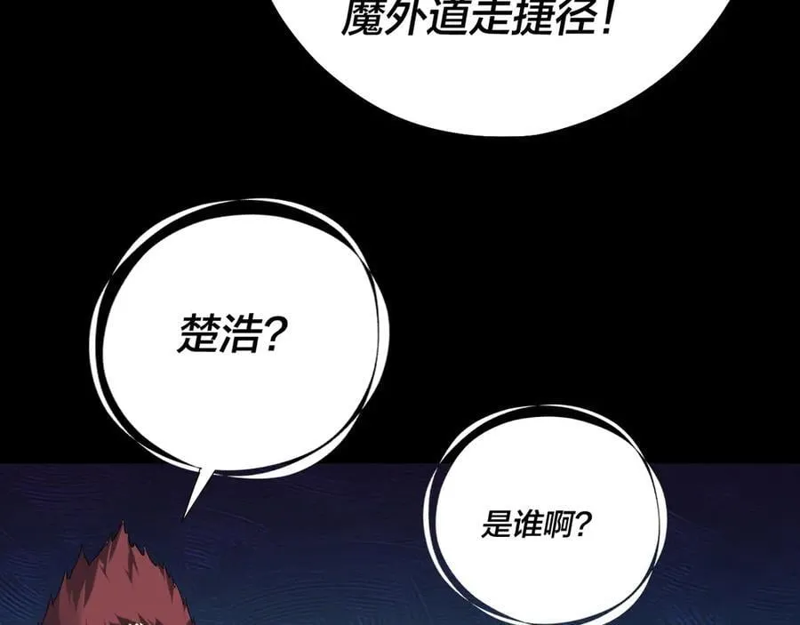 第221话 守株待兔115