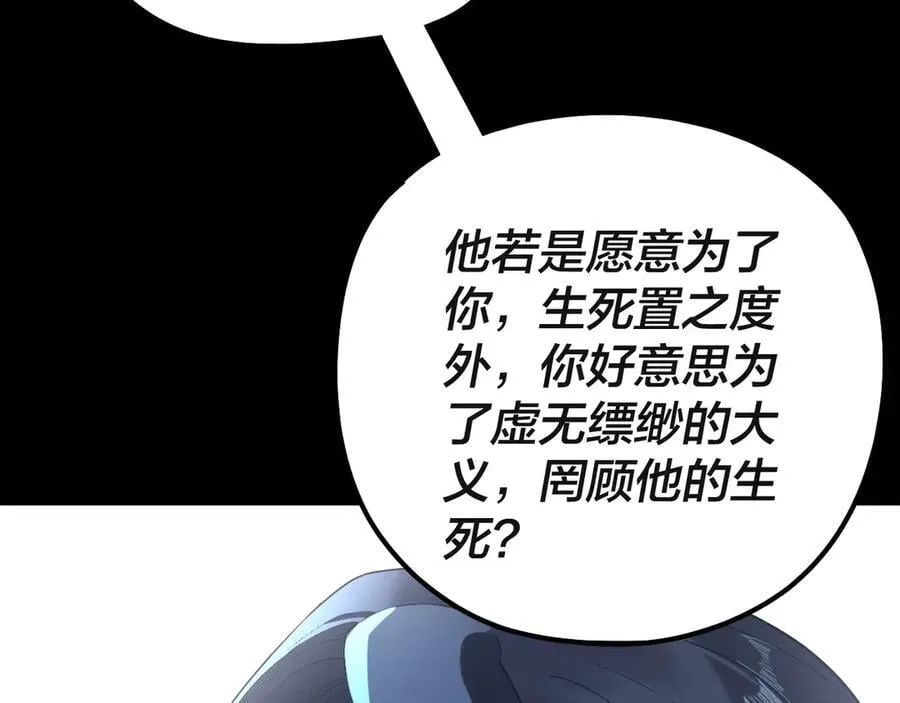 第223话 吃鸡111